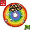 【4/25限定 1等最大100 ポイントバックキャンペーン】 Wii ニンテンドーWii みんなのリズム天国 ソフトのみ 箱取説なし Nintendo 任天堂 4902370519037【中古】