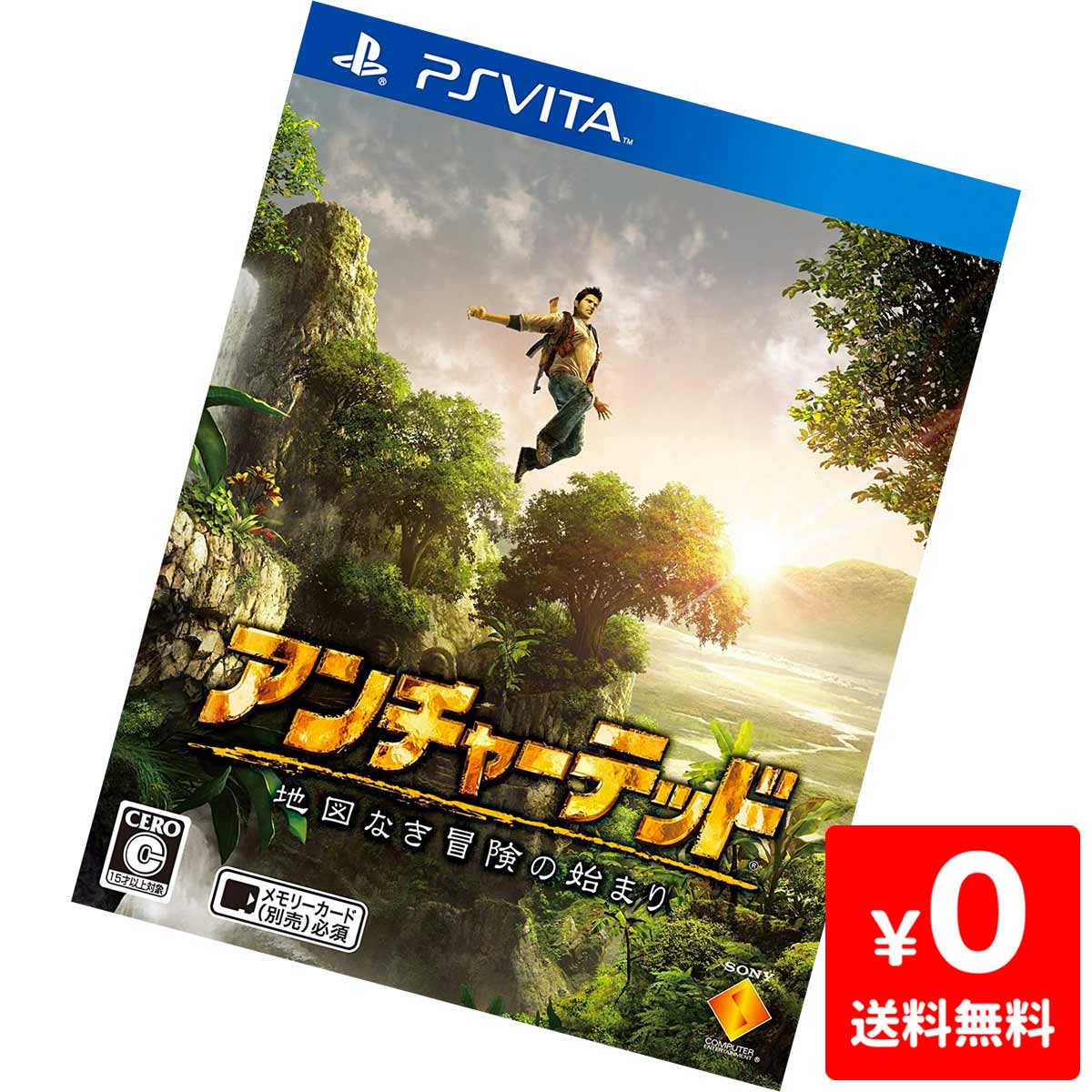 【クーポン配布中】VITA アンチャーテッド - 地図なき冒険の始まり ソフト のみ PlayStationVita SONY ソニー 4948872020015 【中古】