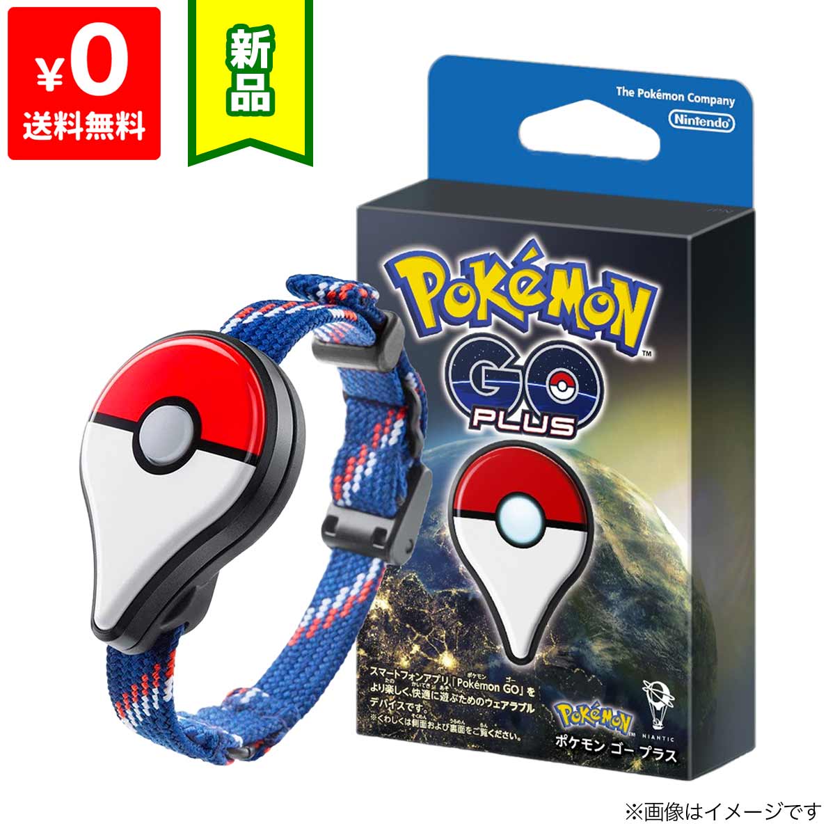 人気急上昇 ポケモンgoプラスセット その他 Feonnaaherbals Com