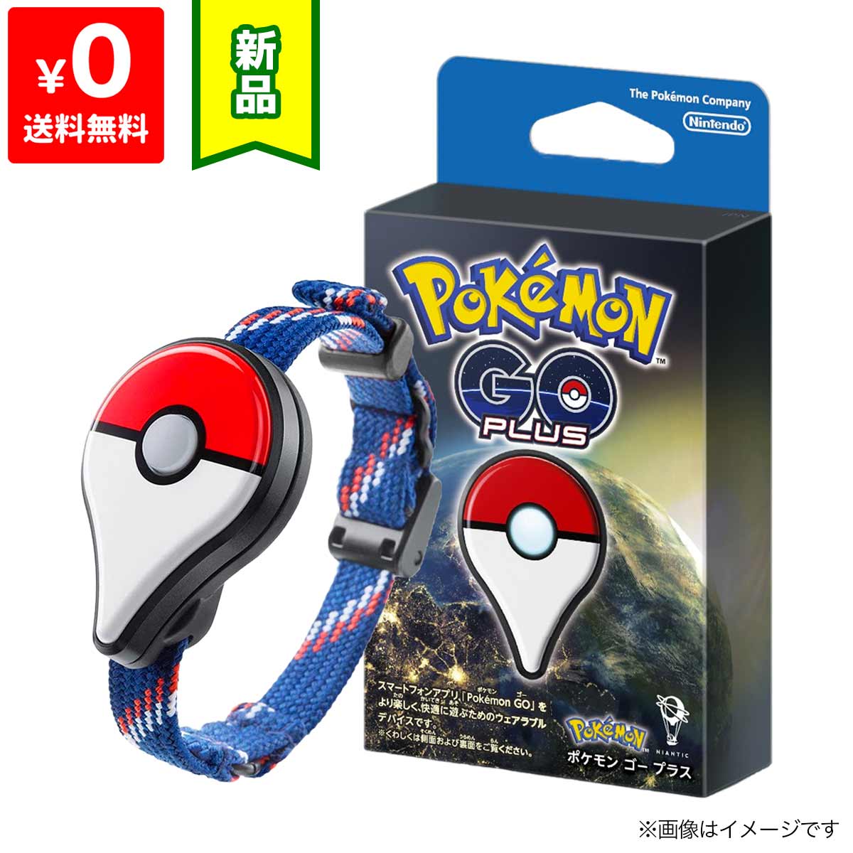 楽天市場 ポケモンゴープラス Pokemon Go Plus ポケモンgo プラス 新品同様 Iimo リユース店 みんなのレビュー 口コミ