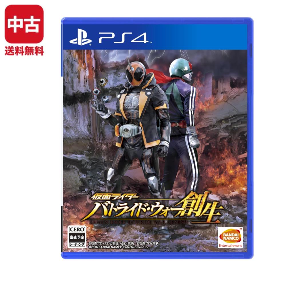 【中古】 PS4 仮面ライダー バトライド・ウォー 創生 ソフト プレステ4 プレイステーション4 PlayStation4 4573173303071