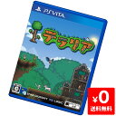 PSVITA テラリア ソフトのみ PlayStationVita プレイステーションヴィータ SONY 4940261511265 