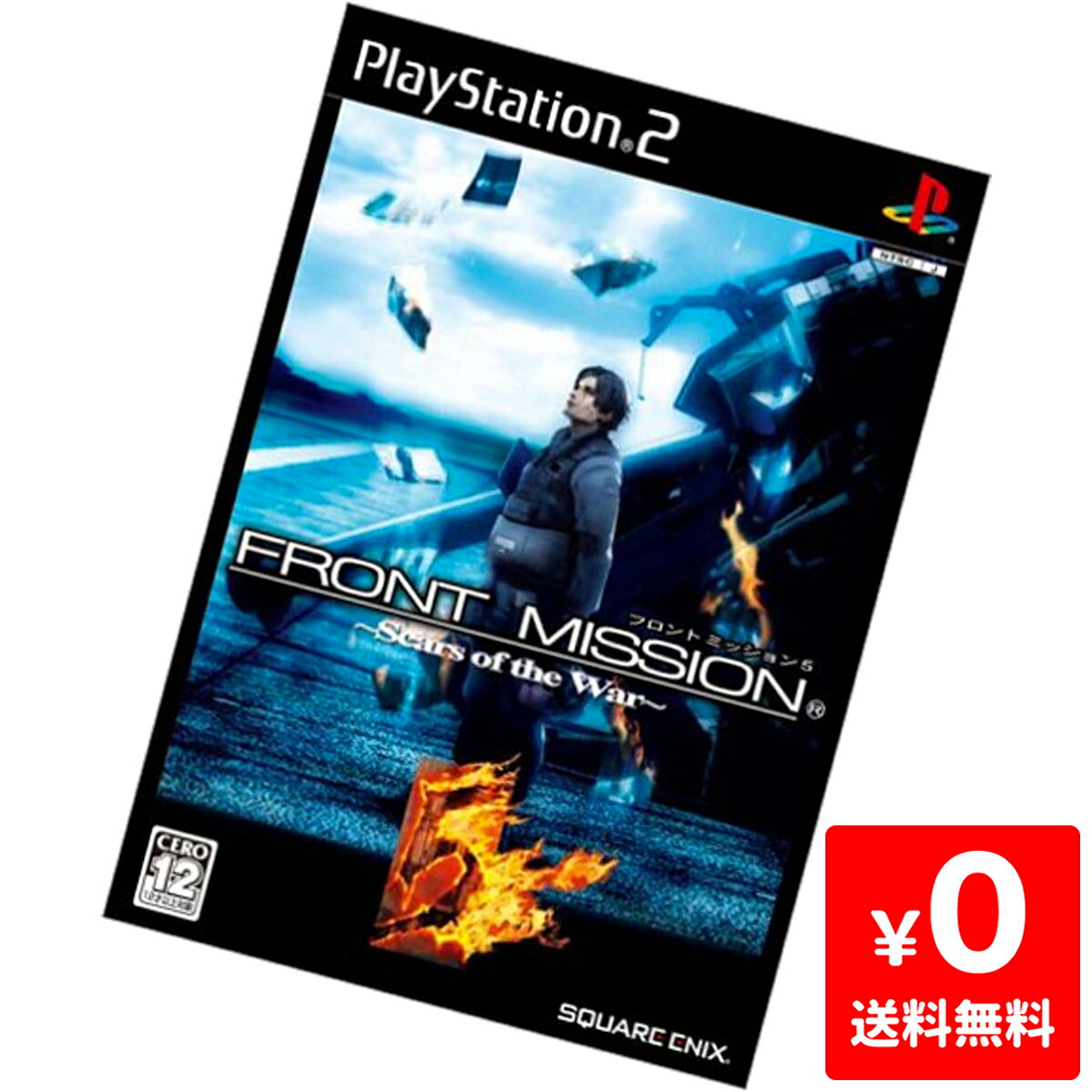 楽天市場】ps2 フロントミッション5の通販