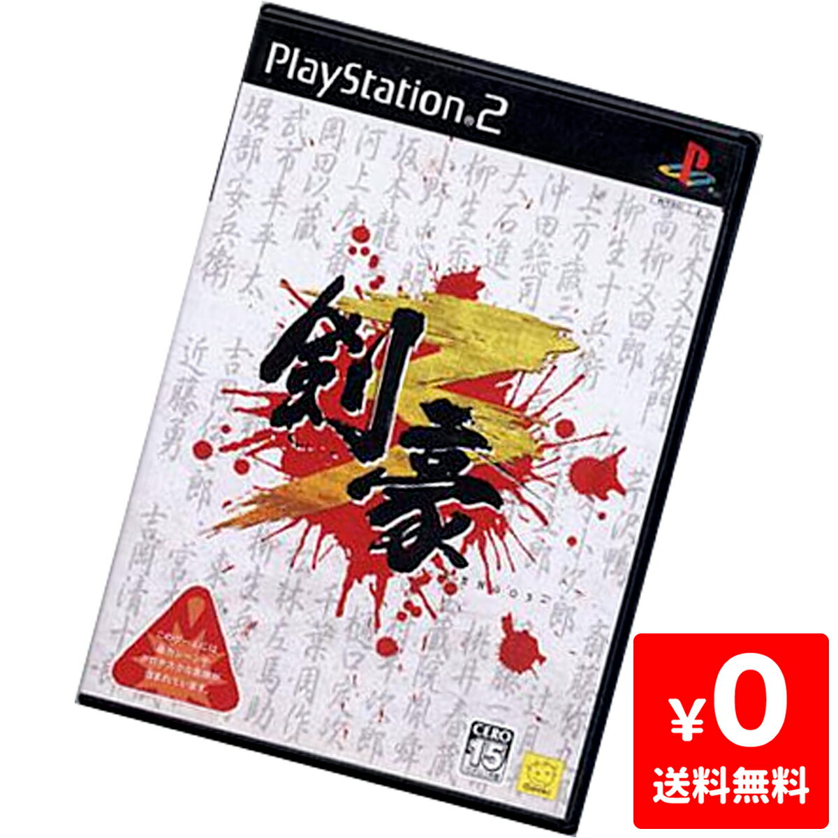 PS2 剣豪3 プレステ2 PlayStation2 ソフト 【中古】 4994934400134