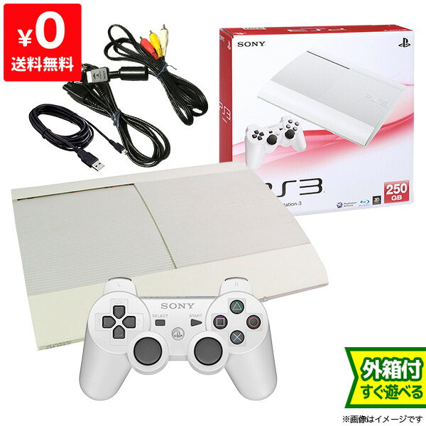 PS3 プレステ3 PlayStation 3 クラシック・ホワイト 250GB (CECH-4200BLW) SONY ゲーム機 すぐ遊べるセット 完品 4948872413565 【中古】