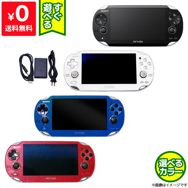 【クーポン配布中】VITA PSVita 1000 本体 すぐ遊べるセット 選べる4色【中古】