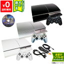 PS3 CECHH00 40GB 本体 すぐ遊べるセット おまけソフト付き 選べる3色 プレステ3 プレイステーション3