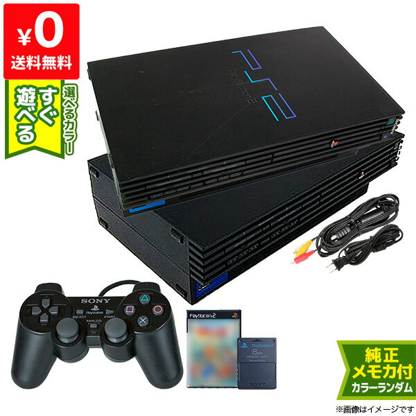 PS2 本体 純正コントローラー1個 すぐ遊べるセット 選べる型番 SCPH-50000/50000NB 純正メモリーカード8MB(ブラック)…