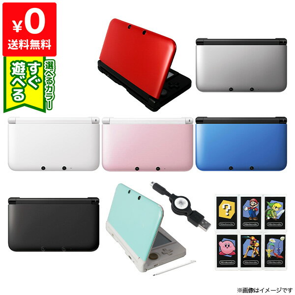 3DSLL 本体 すぐ遊べるセット ARカード付き 選べる7色 タッチペン付き 充電器付き USB型 ...