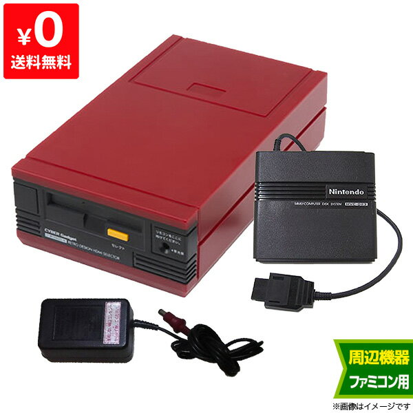 FC ファミコン ディスクシステム 本体 RAMアダプタ 電源アダプタ セット【中古】