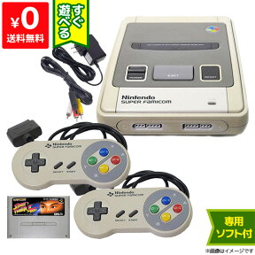 【4/25限定 1等最大100%ポイントバックキャンペーン】 スーパーファミコン 本体 すぐ遊べるセット ソフト付き(ストリートファイター2ターボ) コントローラー2点 【中古】