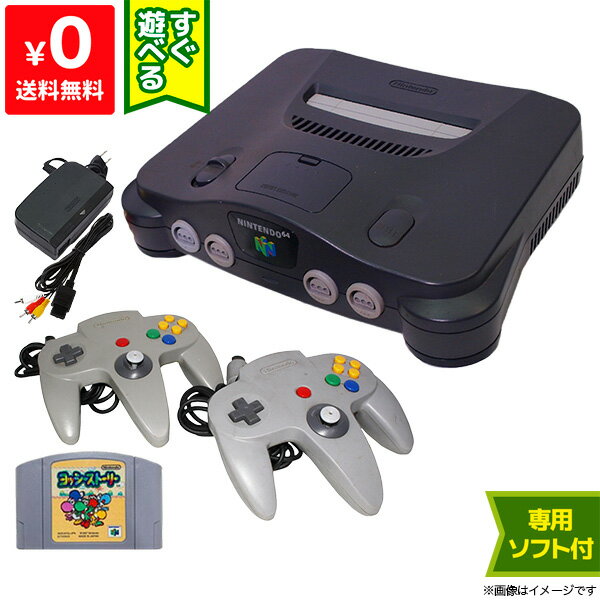 64 ニンテンドー64 本体 すぐ遊べるセット ソフト付き(ヨッシーストーリー) グレーコントローラ ...