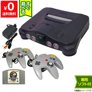 64 ニンテンドー64 本体 すぐ遊べるセット ソフト付き(マリオカート64) グレーコントローラー2点 Nintendo64 【中古】送料無料