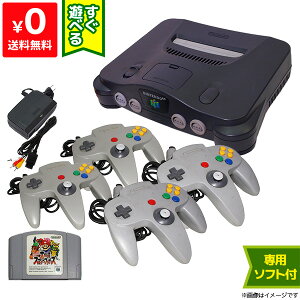 64 ニンテンドー64 本体 すぐ遊べるセット ソフト付き(スマブラ64) グレーコントローラー4点 Nintendo64 【中古】送料無料