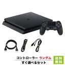 【4/25限定 1等最大100 ポイントバックキャンペーン】 【PS4 ソフト プレゼントキャンペーン中】 PS4 本体 すぐ遊べるセット CUH-2200AB01 500GB ジェット ブラック 純正 コントローラー ランダムプレステ4 PlayStation4 SONY ソニー【中古】