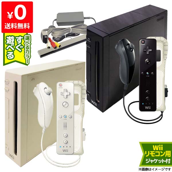 Wii ニンテンドーWii 本体 すぐ遊べるセット リモコンジャケット(カバー)付き 選べる2色【中 ...