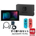 【レビューでクーポンGET】新型 Switch 本体 スイッチ Nintendo 任天堂 Joy-Con(L)/(R) カラーランダム ジョイコン …