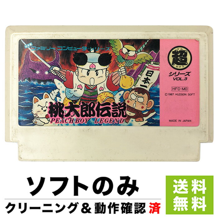 FC 桃太郎伝説 桃鉄 ソフト ファミコン FAMICOM【中古】