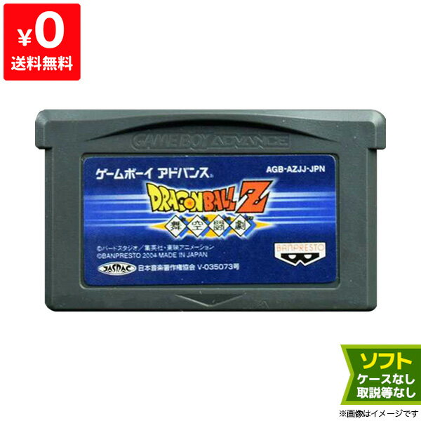 GBA ドラゴンボールZ 舞空闘劇 DB DragonBall ゲームボーイアドバンス ソフトのみ GameboyAdvance カセット ゲームソフト【中古】