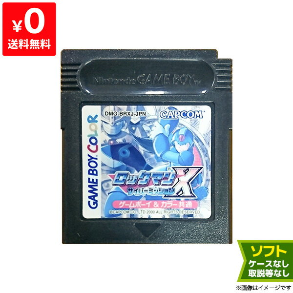 GBC ロックマンX サイバーミッション ROCKMAN GameboyColor ソフトのみ ゲー ...