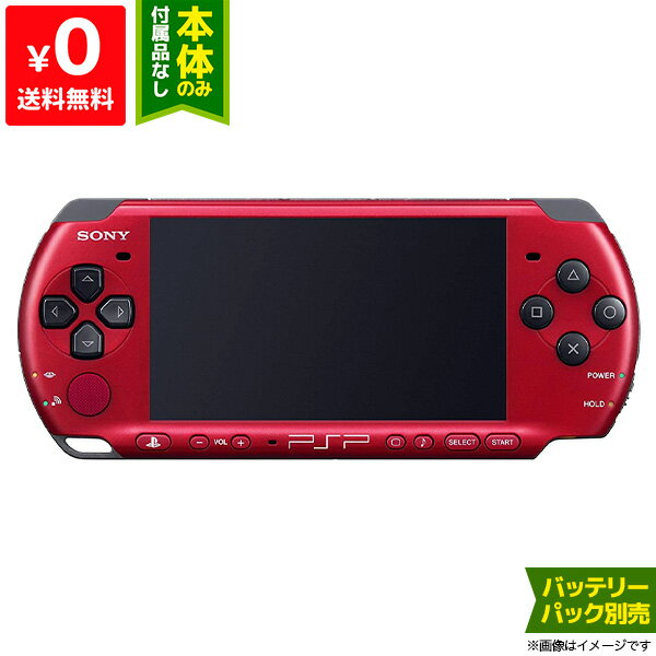 【クーポン配布中】PSP バリュー・パック レッド/ブラック (PSPJ-30026) 本体のみ PlayStationPortable SONY ソニー 4948872448215 【中古】