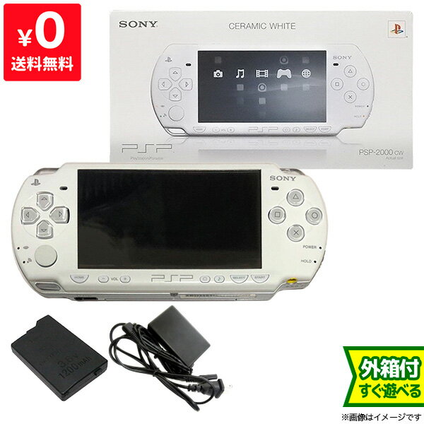 PSP 2000 セラミック・ホワイト (PSP-2000CW) 本体 完品 外箱付き PlayStationPortable SONY ソニー 4948872411516 【中古】