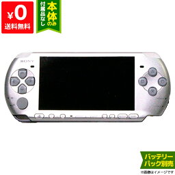 PSP 3000 ミスティック・シルバー (PSP-3000MS) 本体のみ PlayStationPortable SONY ソニー 4948872411998 【中古】