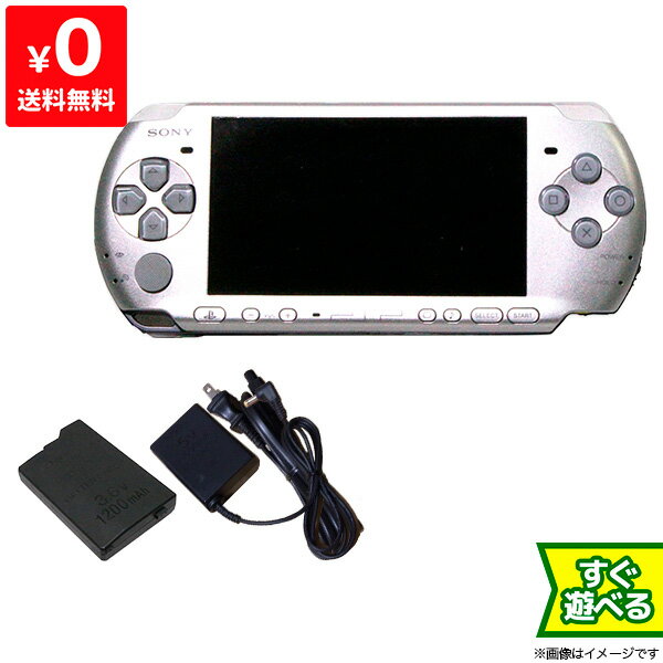 【クーポン配布中】PSP プレイステーションポータブル 本体 PSP-3000MS ミスティック・シルバー シルバー すぐ遊べるセット PlayStationPortable SONY ソニー 4948872411998 【中古】