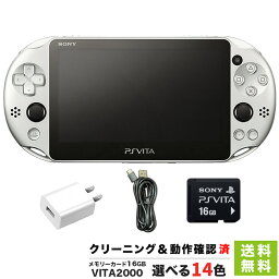 【VITA ソフト プレゼントキャンペーン中】PSVITA-2000 本体 メモカ16GB USBアダプター USBケーブル 付き セット 選べる14色【中古】