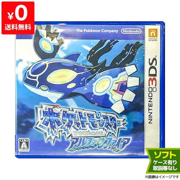 3DS ポケットモンスター アルファサファイア(通常版) ポケモン ソフト ケースあり ニンテンドー Nintendo 任天堂【中古】