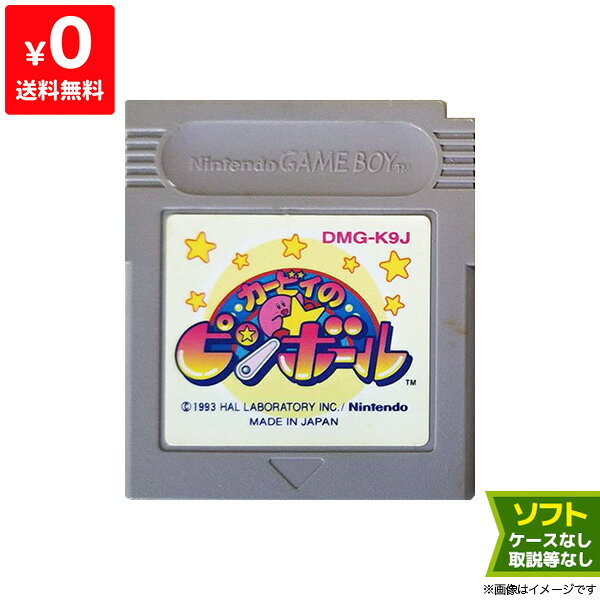 GB カービィのピンボール ソフトのみ 箱取説なし カートリッジ ゲームボーイ GameBoy レトロゲーム【中古】