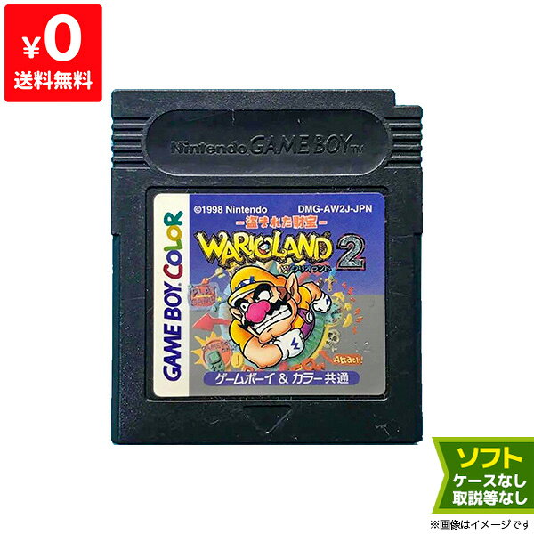 GBC ワリオランド2 盗まれた財宝 ソフトのみ ケース取説ジャケット等付属品なし GameBoyColor ゲームボーイカラー【中古】