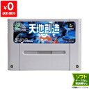 SFC 天地創造
