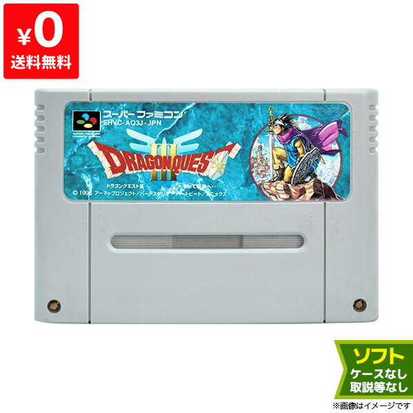 楽天市場】ドラクエ ソフト スーパーファミコンの通販 楽天市場】ドラクエ ソフト スーパーファミコンの通販