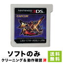 3DS モンスターハンターダブルクロス モンハン MHXX ソフトのみ 箱取説なし 任天堂