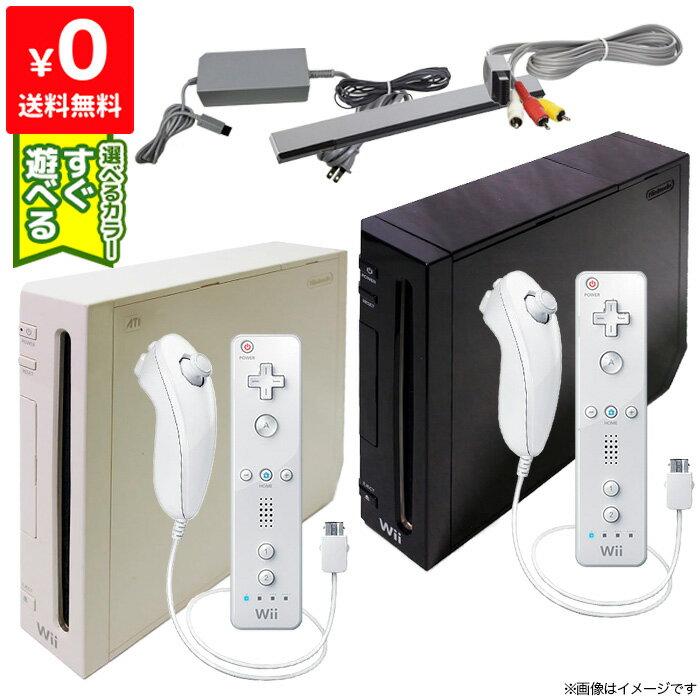 【Wii ソフト プレゼントキャンペーン中】Wii 本体 ニンテンドーWii すぐ遊べるセット 選べ ...