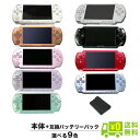 PSP 2000 本体のみ 選べる 9色【中古】