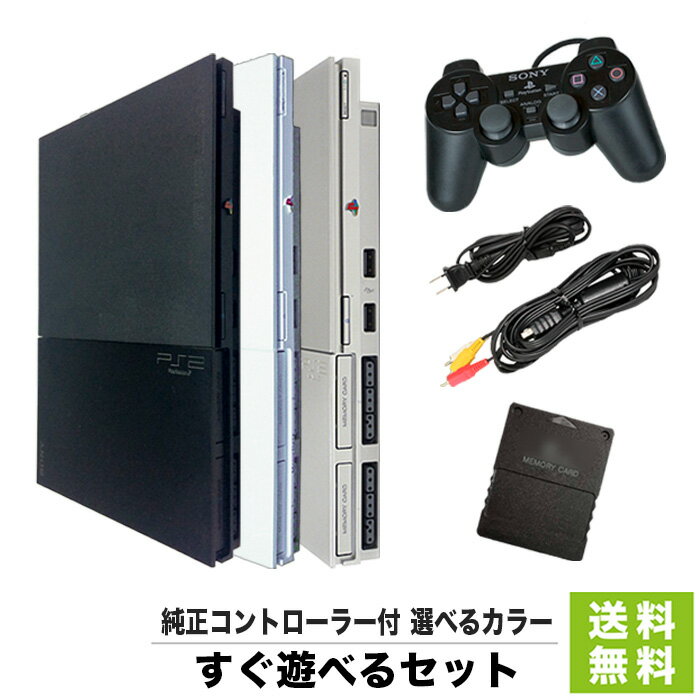 【PS2 ソフト プレゼントキャンペーン中】 PS2 本体 純正コントローラー1個 すぐ遊べるセット 選べる3色 SCPH-90000 …