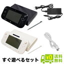 【4/25限定 1等最大100%ポイントバックキャンペーン】 【WiiU ソフト プレゼントキャンペーン中】WiiU ニンテンドーWiiU プレミアムセ..