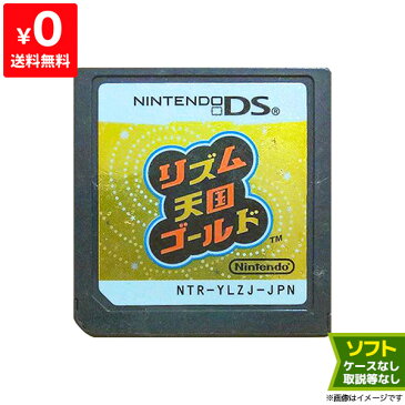 DS リズム天国ゴールド ソフトのみ ケース取説ジャケット等付属品なし Nintendo 任天堂 ニンテンドー【中古】