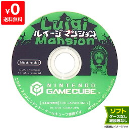 【クーポン配布中】GC ルイージマンション ソフトのみ ケース取説ジャケット等付属品なし GameCube ゲームキューブ【中古】