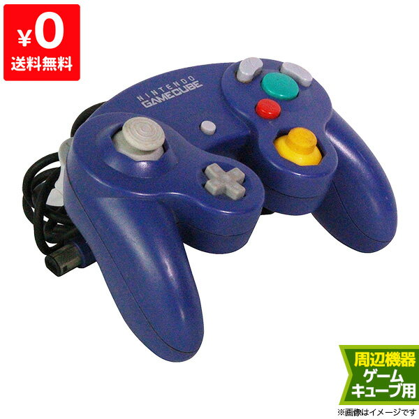 【5/25限定 1等最大100%ポイントバックキャンペーン】 ゲームキューブ GC GAMECUBE コントローラー バイオレット 純正 ニンテンドー 任天堂 Nintendo【中古】