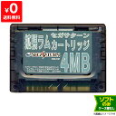 SS SegaSaturn ソフトのみ セガサターン拡張ラムRAMカートリッジ4MB 箱取説等付属品なし【中古】