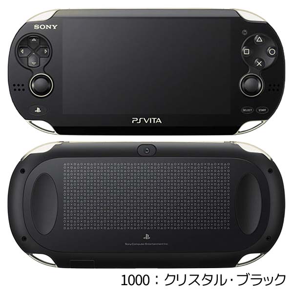 Psvita Pch 1000 1100 Wi Fiモデル 本体 Pch 1000 1100 Psvita すぐ遊べるセット 選べる6色 プレイステーション ヴィータ 純正メモリーカード8gb付 プレイステーションヴィータ Playstationvita Sony ソニー 中古 Iimo リユース店psvita プレイステーションヴィータ