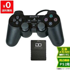 PS2 純正コントローラー1個(ブラック) 互換メモリーカード付 プレステ2 プレイステーション2 PlayStation2 SONY ソニー 周辺機器【中古】