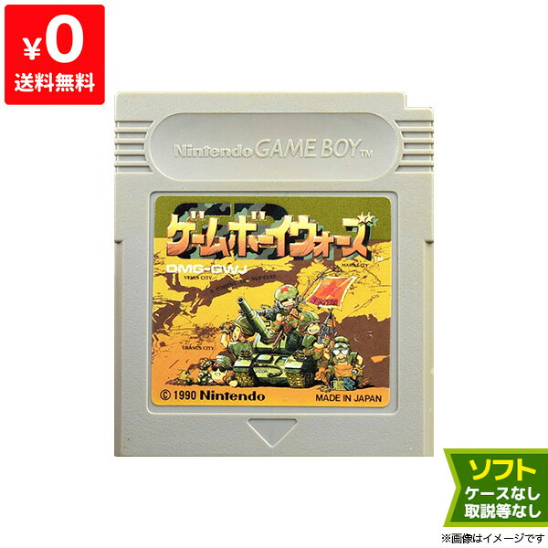 楽天市場】ゲームボーイ ウォーズの通販