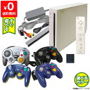 【クーポン配布中】Wii 本体 リモコン1個 すぐ遊べるセット(シロ) GCメモリーカード251付(ブラック) GC純正コントローラー付:選べる4色 ゲームキューブ【中古】