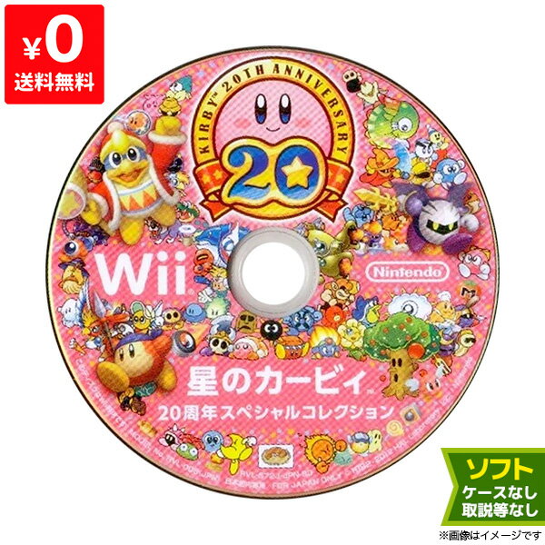 楽天市場】クラブニンテンドー 星のカービィ wii ミュージック 楽天市場】クラブニンテンドー 星のカービィ wii ミュージック