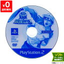 PS2 テニスの王子様 最強チームを結成せよ ソフトのみ 取説箱なし ディスク プレイステーション2 プレステ2 PlayStation2【中古】