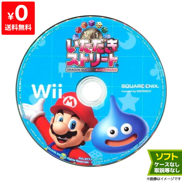 Wii いただきストリートWii ソフトのみ 取説箱なし ディスク ニンテンドー Nintendo 任天堂【中古】